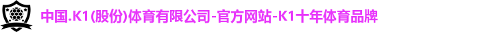 K1体育